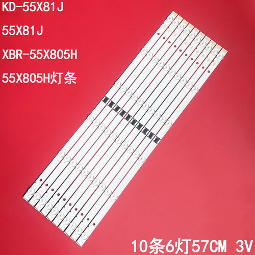 索尼KD-55X81J55X81JLED灯条