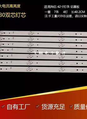 全新适用海信LED43K2000/LED43EC291N灯条SVH420A86_4LED一套