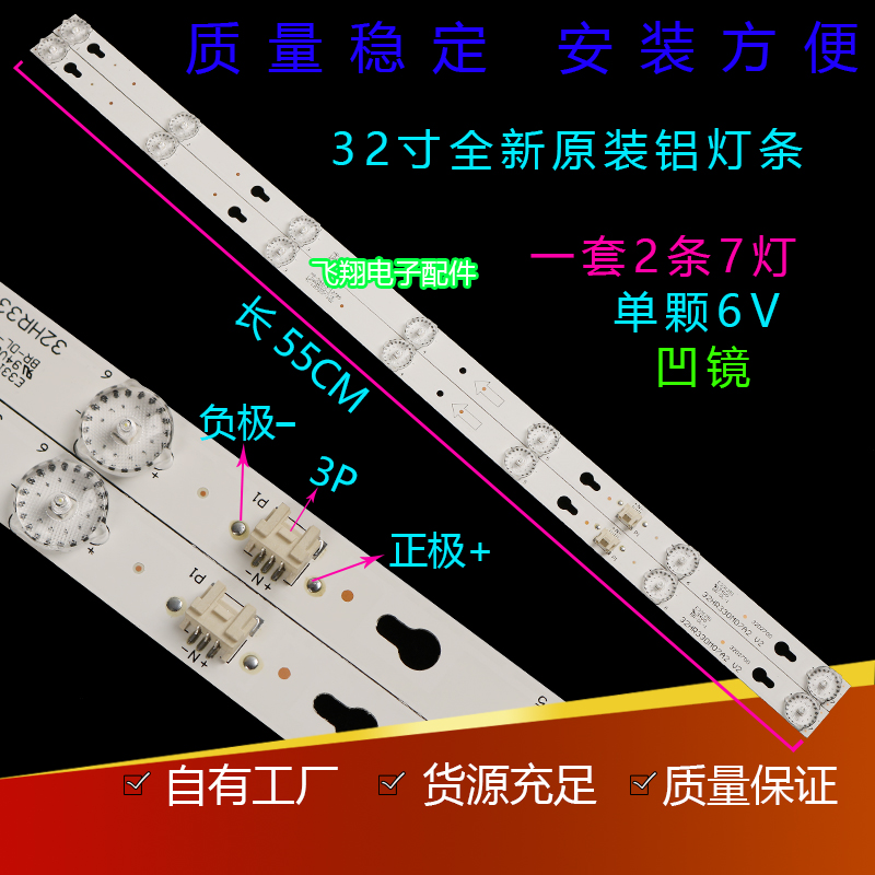 TCLL32F3303B液晶灯条