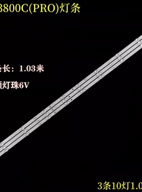 适用东芝55U3800C(PRO)灯条4C-LB5510-HR02J 55HR330M10B0 V0.0背