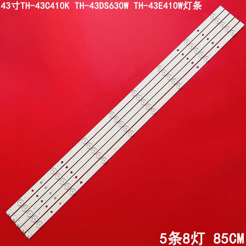 松下43寸TH-43C410K灯条