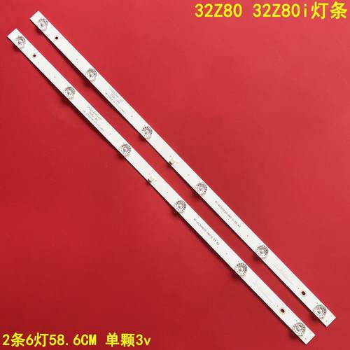欧宝丽32Z8032Z80i液晶灯条