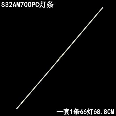 三星S32AM700PC液晶背光灯条