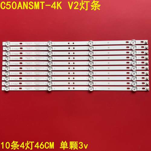 暴风C50ANSMT-4KV2灯条
