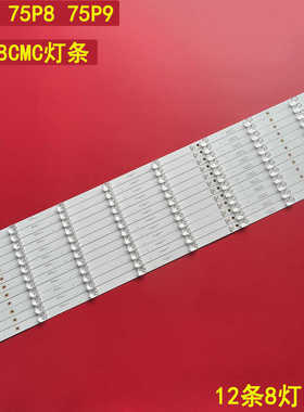 适用TCL 75T6 75P8 75P9灯条东芝75U68CMC灯条4C-LB7507-ZM031