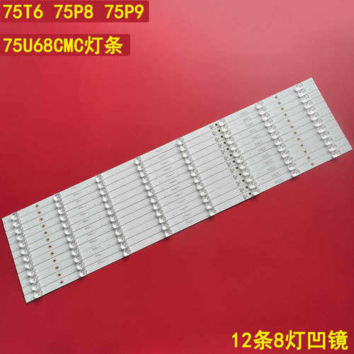 TCL75T675P875P9背光灯条