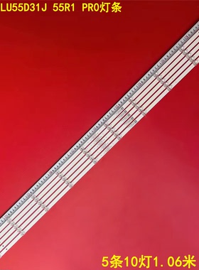 适用海尔55T71 LU55D31J 55R1 PR0灯条 06-55F9-3030-0D20-5X10-W