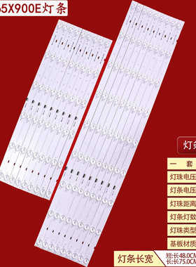 适用索尼XBR-65X900E灯条XBR-65X9000E-STRIPS-VER2 65039D915SN