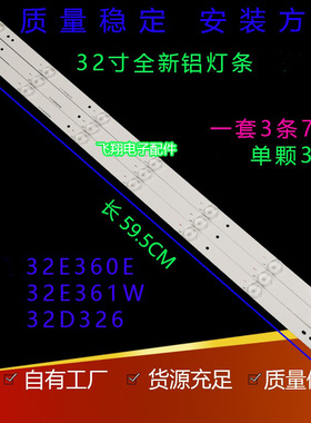 全新适用创维32E360E 32E361W背光灯条 32E360-X2 IC-A-SKA32D326