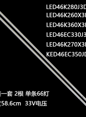 适用海信LED46K270X3D灯条RSAG7.820.5301/ROH灯条LED46K360X3D背