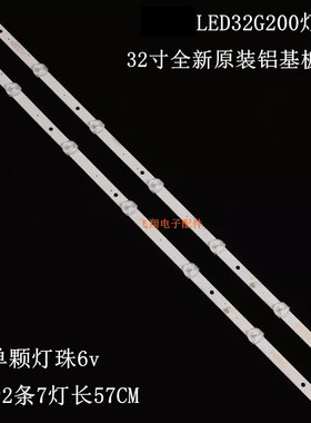 康佳LED32G200液晶背光灯条