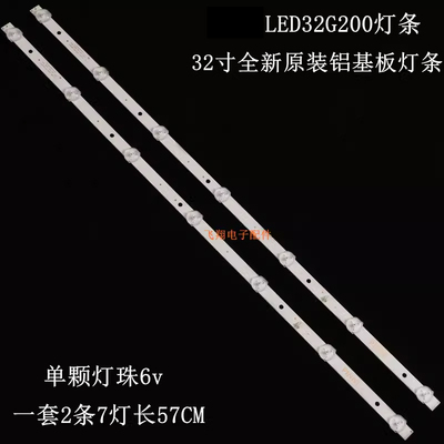 康佳LED32G200液晶背光灯条