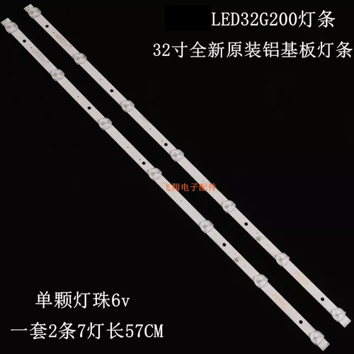 康佳LED32G200液晶背光灯条