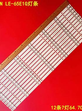 适用彩讯CAIXUN LE-65E1G灯条JL.D65071330-006DS-M-V01背光灯65E