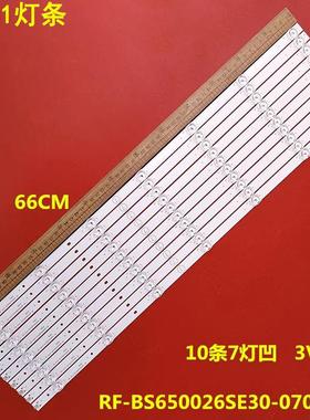 卡萨帝K65E50适用海尔65V61灯条RF-BS650026SE30-0701 A0 65K6