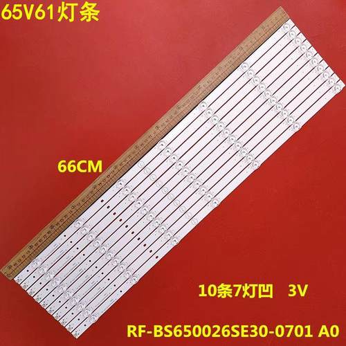 海尔K65E50液晶背光灯条