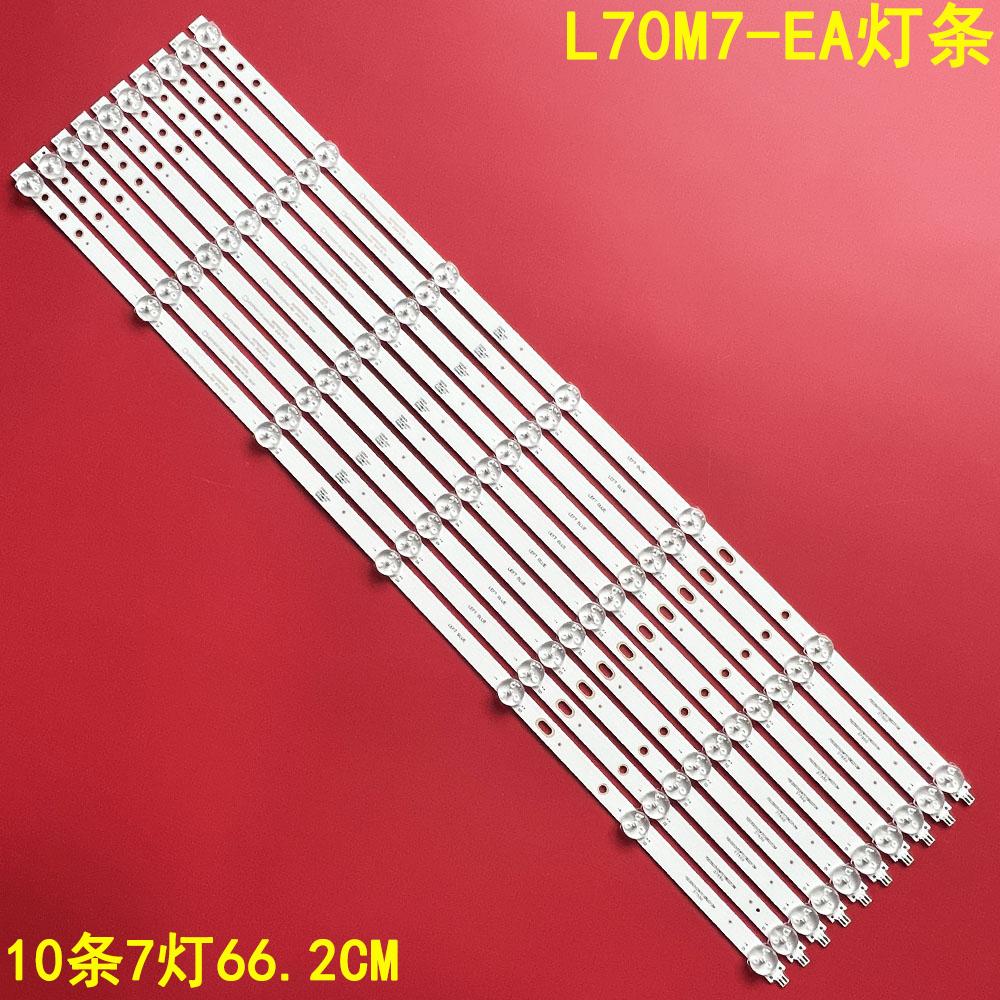 小米L70M7-EA液晶背光灯条