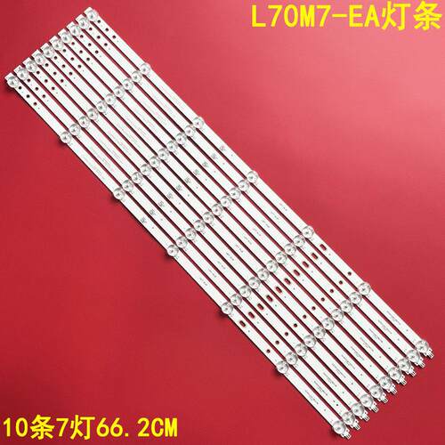 小米L70M7-EA液晶背光灯条