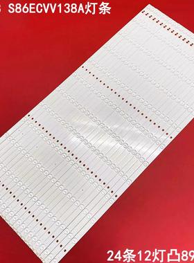 适用希沃H08EB灯条立帆S86ECVV138A灯条教学一体机液晶电视屏LED