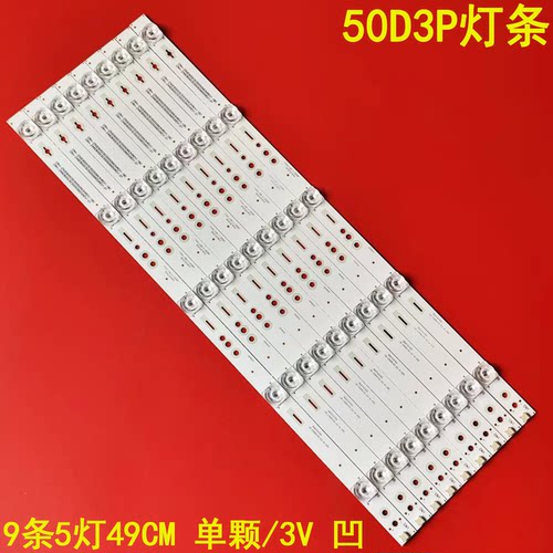 长虹50D3P液晶背光灯条