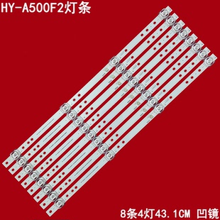 适用组装机灯条HY-A500F2 3224819C28 44.0049C8.48001屏CC495PU1