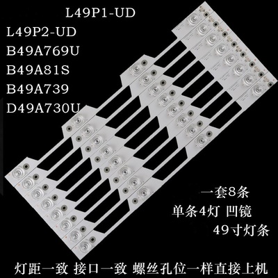 TCLTCLL49P1-UDL49P2-UD灯条