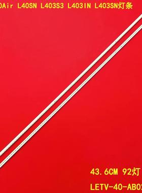 适用乐视LetvS40Air L40SN L403S3 L403IN灯条LETV-40液晶电视