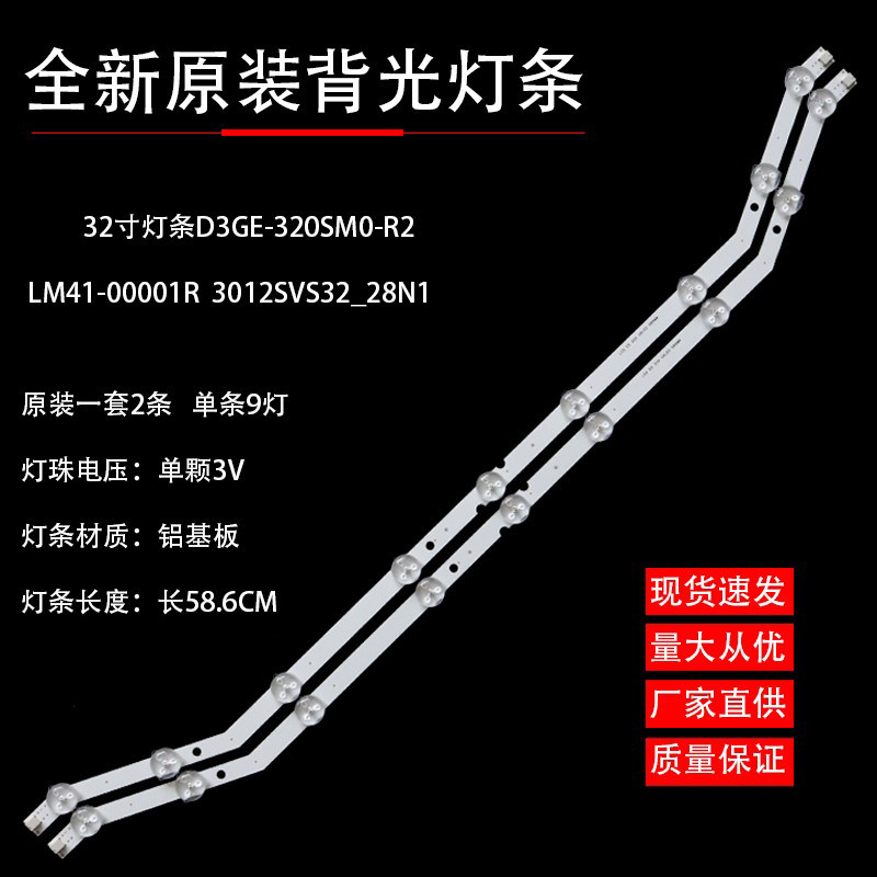 三星D32GE-320SM0-R2灯条