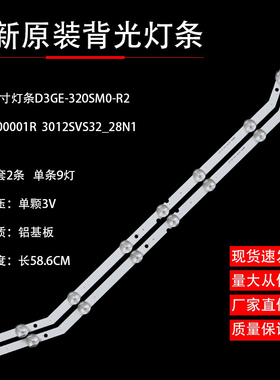 适用三星32寸灯条 D32GE-320SM0-R2 LM41-00001R 2013SVS32-28N1