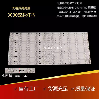 康佳LED55K36U液晶灯条