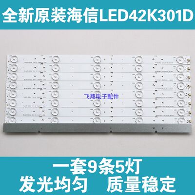 全新定制海信LED42K220JDLED灯条 SVH420A72-REV3-5LED-130114灯