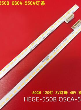适用华为HEGE-550B OSCA-550A灯条GC55E240L R-ZC14A-15 13 14