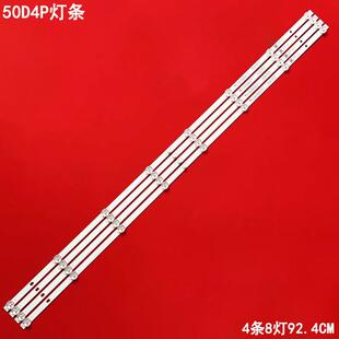 适用长虹50D4P灯条50H5 50J3500UH电视背光LB-C500U19-E3-E背光