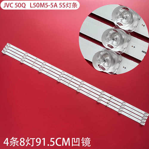 JVC50QL50M5-5A5S液晶背光灯条