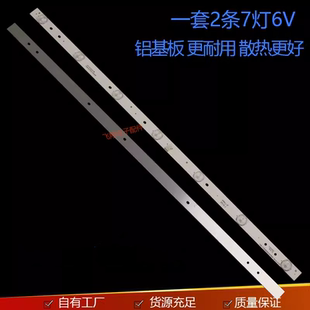 适用全新海尔LE32B510X LE32B310P灯条CRH-F32PL3030020756P 7灯