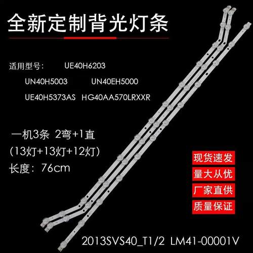 三星UN40H5003UE40H5373AS灯条
