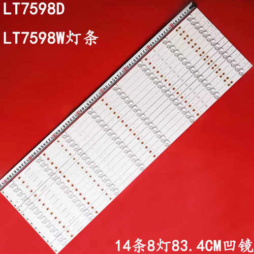 LT7598DLT7598WD75081330灯条