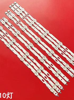 适用6916L-1404A 6916L-1405A 42“V13 CDMS LC420DUE 42LN53灯条