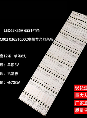 适用康佳LED65K35A 65S1灯条3P65XC002 0365TC002电视背光灯条铝