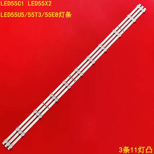 康佳LED55C1LED55X2灯条