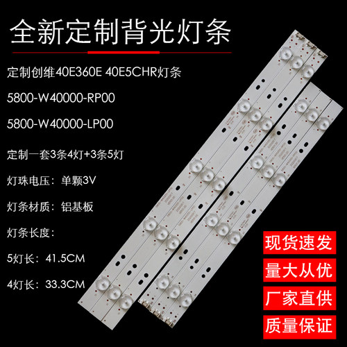 创维40E5ERS40E360E40E5CHR