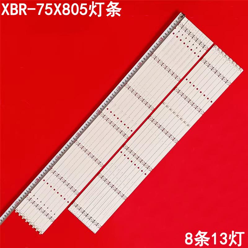 索尼XBR-75X805背光灯条