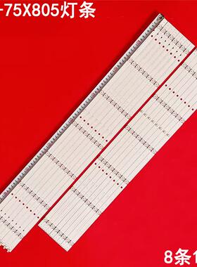 全新适用索尼XBR-75X805灯条L3-3L-G5-BWP-R6-1 LM41-00726A液晶