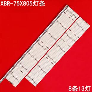 全新适用索尼XBR-75X805灯条L3-3L-G5-BWP-R6-1 LM41-00726A液晶