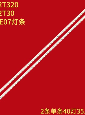 适用海尔LE32T320 LE32T30灯条 H32E07灯条 STA315A05_REV3.0_40