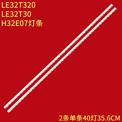 海尔LE32T320LE32T30灯条