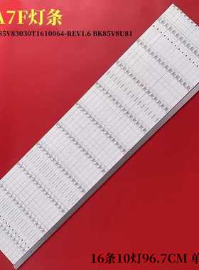 适用海信85A7F灯条CRH-BK85V83030T1610064-REV1.6 BK85V8U8116条