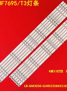 适用飞利浦58PUF7695/T3灯条LB-GM3030-GJ0D22586X11EC00-JF灯条