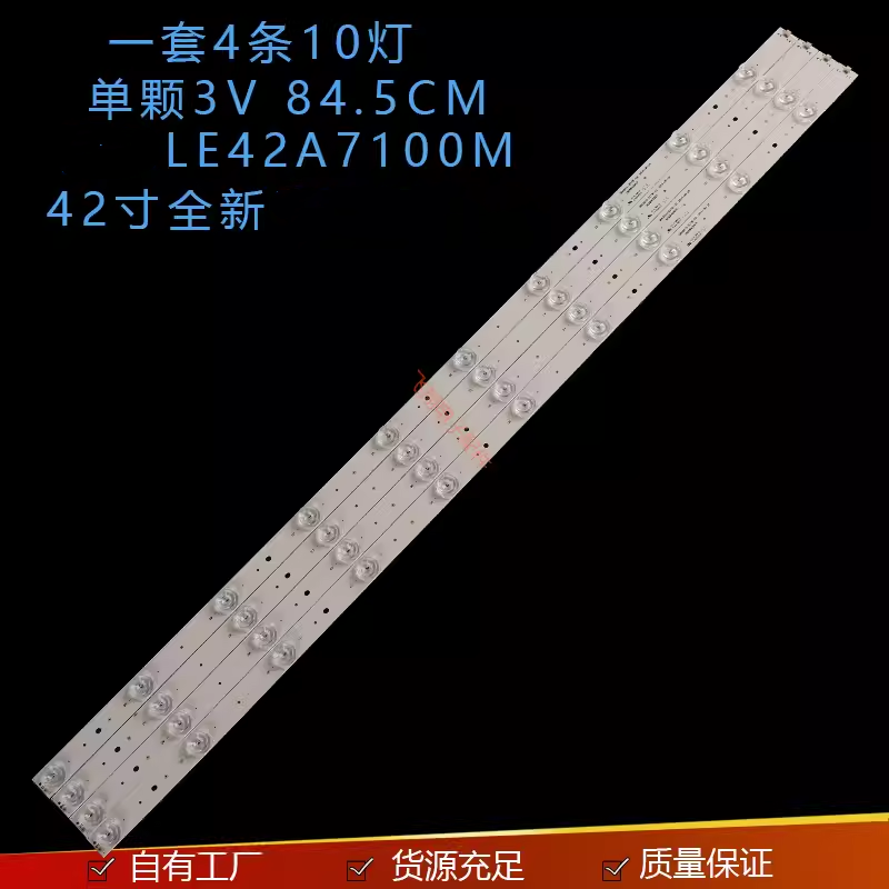LE42A7100M液晶灯条海尔