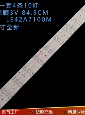 适用海尔LE42A7100M灯条 GR42D10-ZC15F-02 303GR420031 10灯凹镜